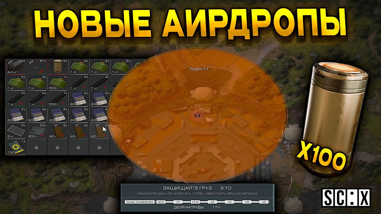 ОБНОВЛЕНИЕ В СТАЛКРАФТ - АИРДРОПЫ НА КУЗНЕ! НОВЫЙ СПОСОБ ЗАРАБОТКА В STALCRAFT: X?