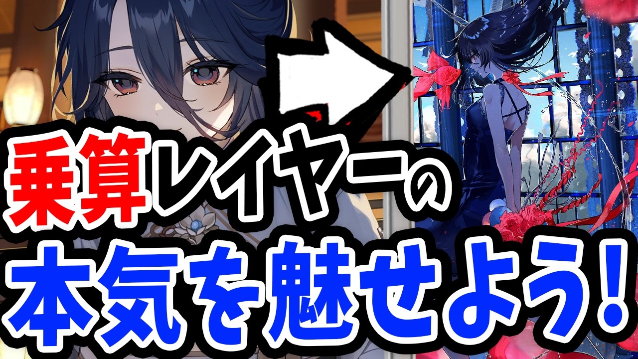 【乗算】暗くしただけじゃダメ！レイヤー効果の使い方と和風イラストの描き方も解説！【イラストメイキング解説】【久賀フーナ先生/Coloso】