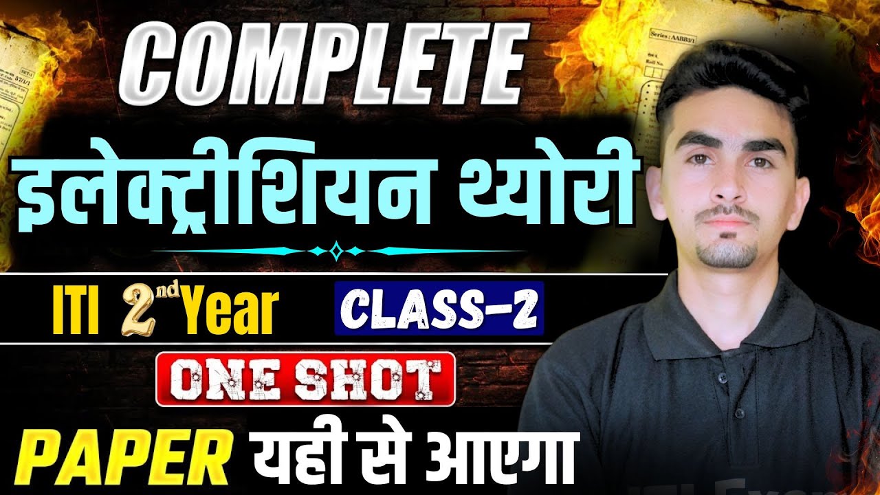 iti electrician theory 2nd year | 2 क्लास में पूरा इलेक्ट्रीशियन थ्योरी 2nd ईयर | iti exam | 02