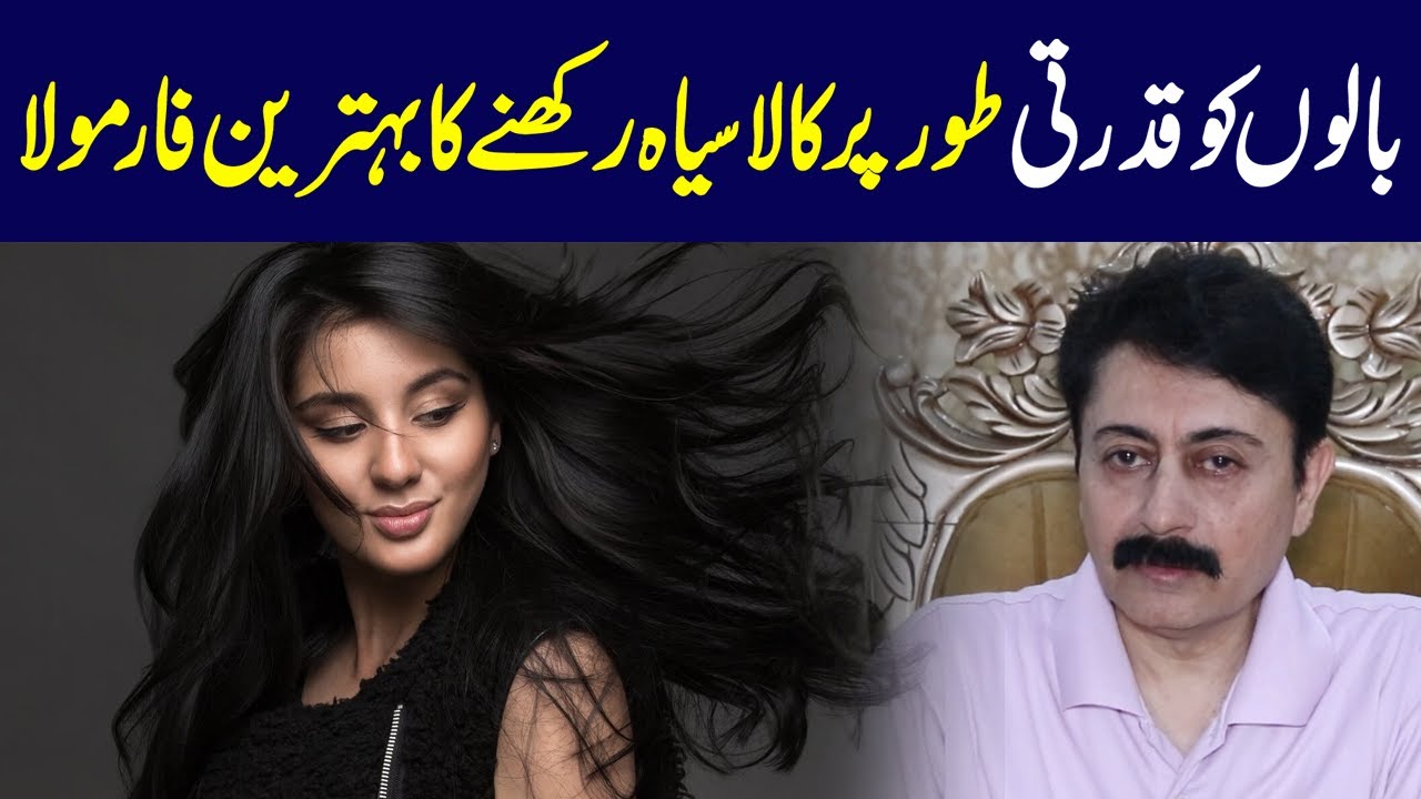 Retain Black thick Hair Naturally | Dr Faisal Syed