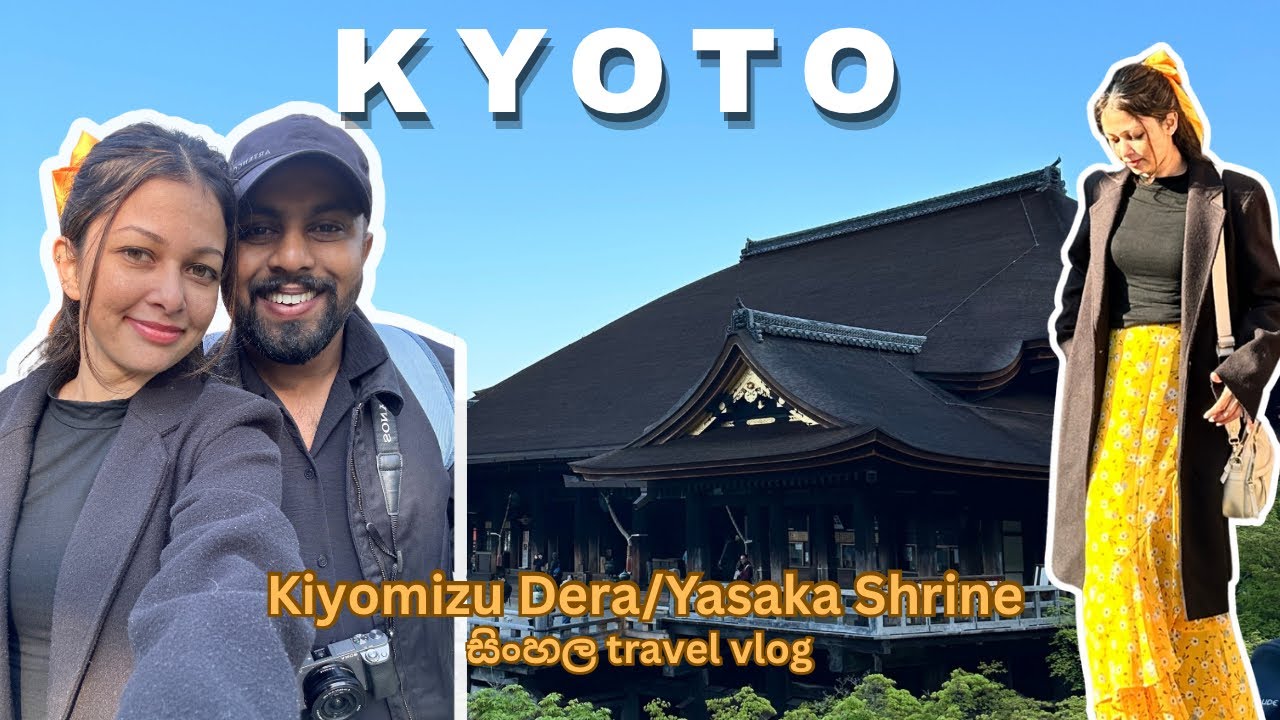 EP5 ජපානයේ ලස්සනම පන්සල් තියන Kyoto නගරය⛩️🇯🇵 Kiyomizu Dera🏯Hokan Ji🎏Yasaka shrine🎎