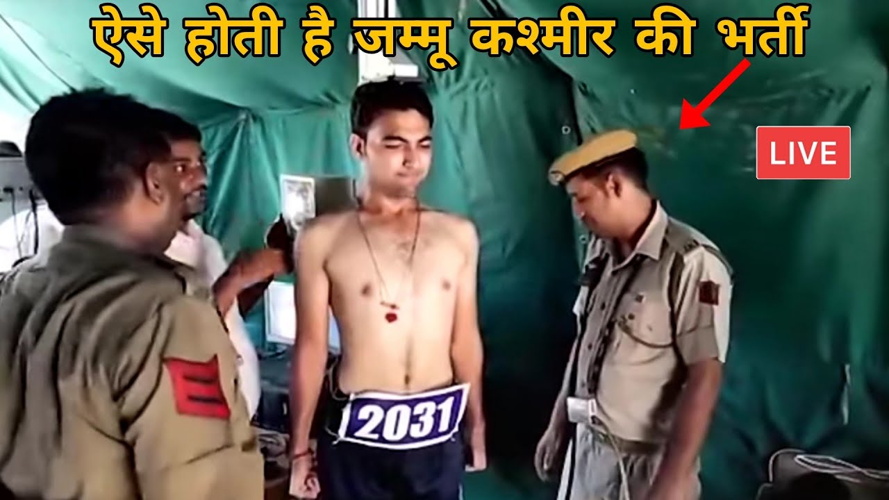Jammu Kashmir Police Recruitment Rally At Gulshan Ground Jammu | Running Ground | Physical