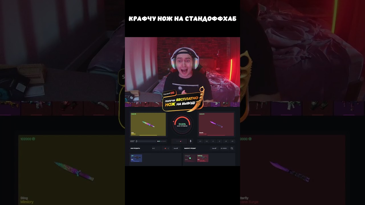Крафчу нож на СтандоффХаб ? 😱 (Standoff 2) #standoff2 #стандофф2 #oneleday