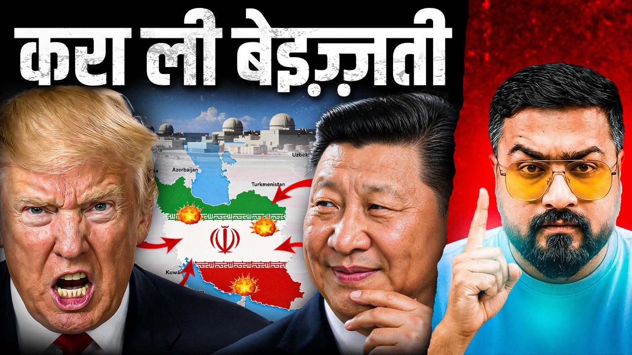 Secret of Trump's China visit || Explained by Ankit Dubey