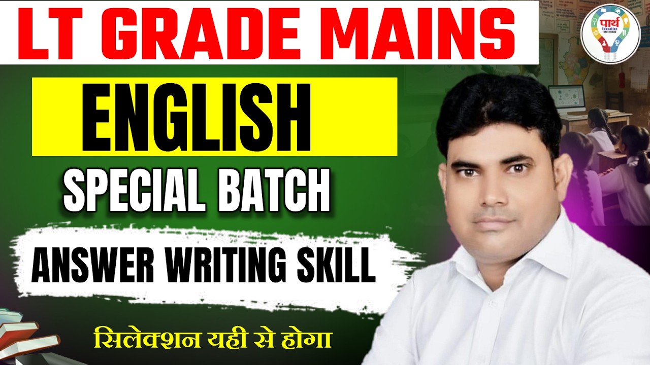 LT Grade Mains English Special Batch | Answer Writing Skill Complete Strategy | Best Answer Writing