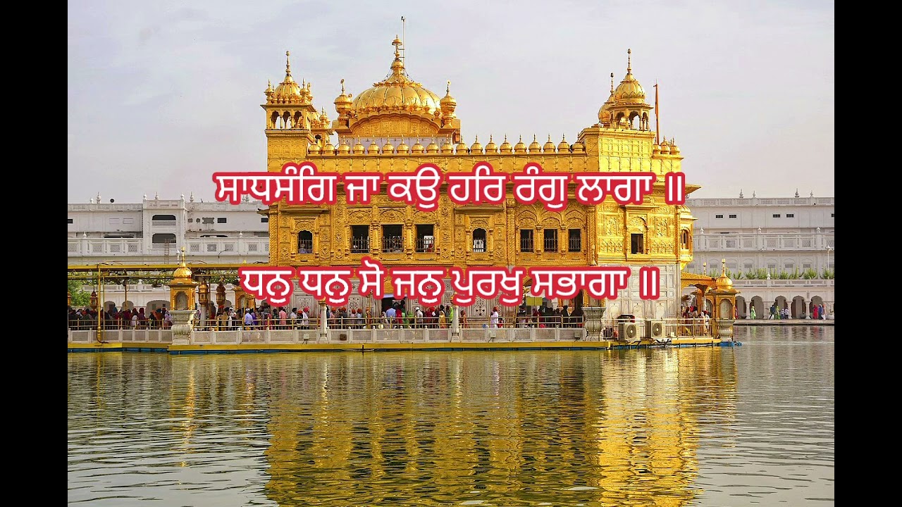 ਹਰਿ ਫੁਰਮਾਨੁ ਦਰਗਹ ਕਾ ਆਇਆ