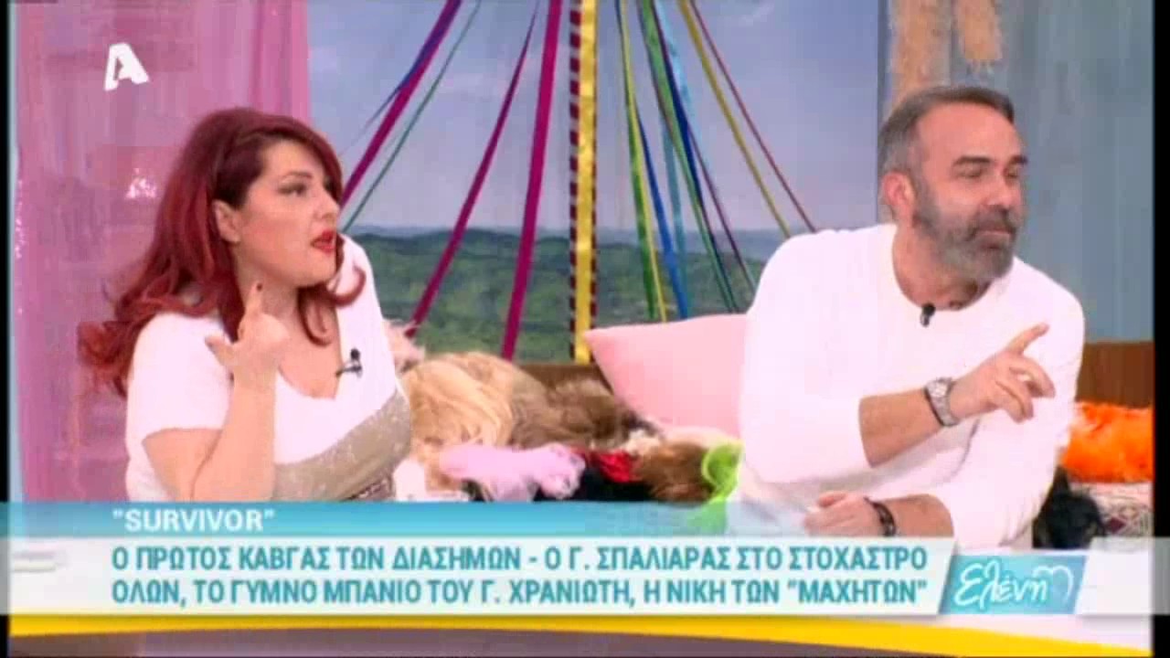 Οι ξεκαρδιστικές ατάκες της Ζαρίφη για Survivor - Καβγάς διασήμων/Σπαλιάρας στο στόχαστρο 20/02/17