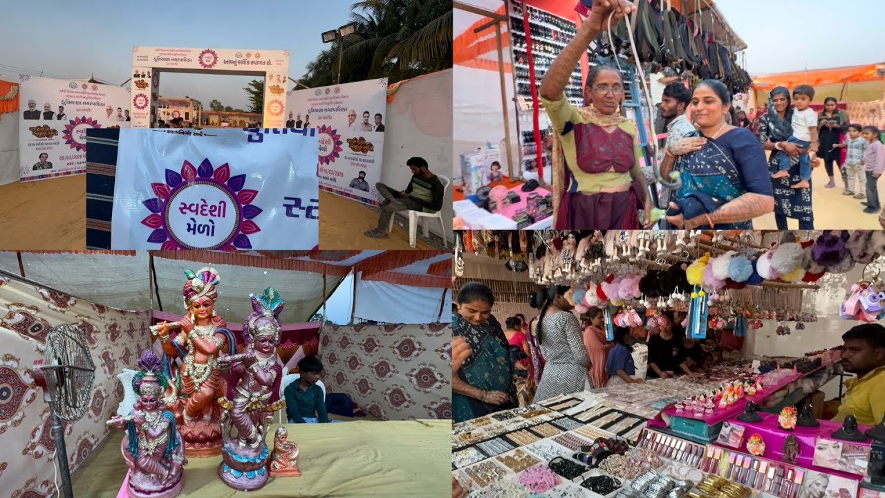 નગરપાલિકા દ્વારા આયોજિત સ્વદેશી મેળો અમારા કુતિયાણામાં | Shanti Odedra 