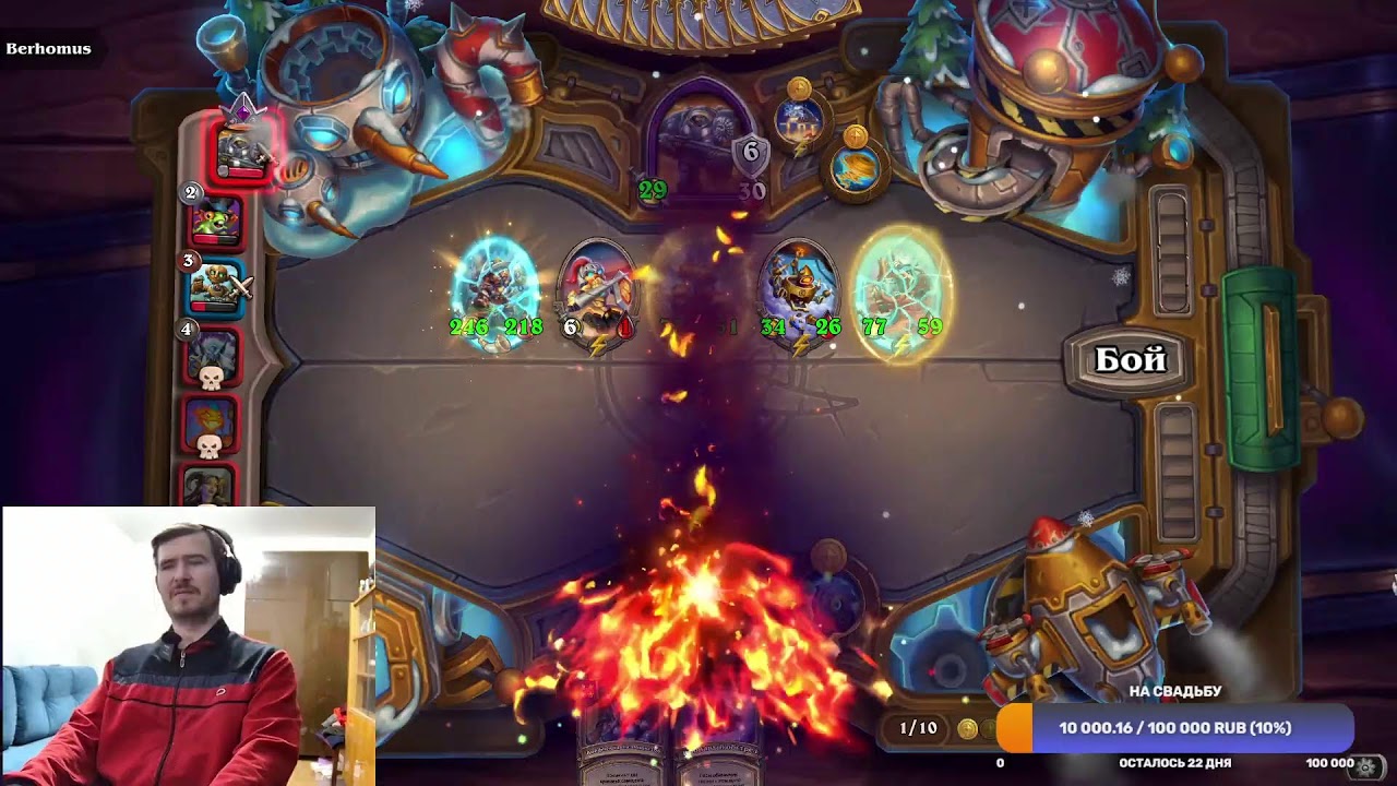Слепой играет в поля сражений hearthstone. Эфир 76