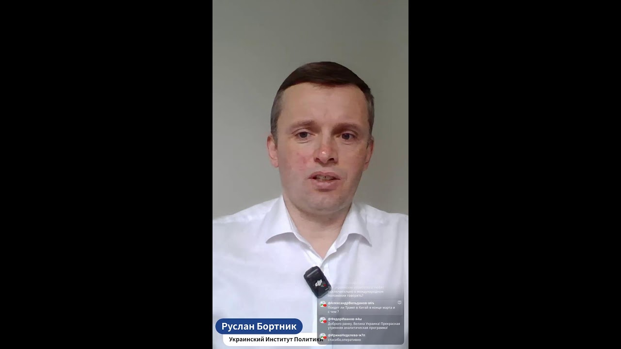 Утро с Бортником: 10.03.2026 📱