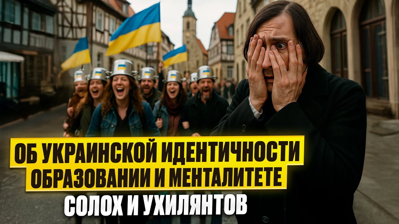 О менталитете и идентичности беШенцев  в Германии