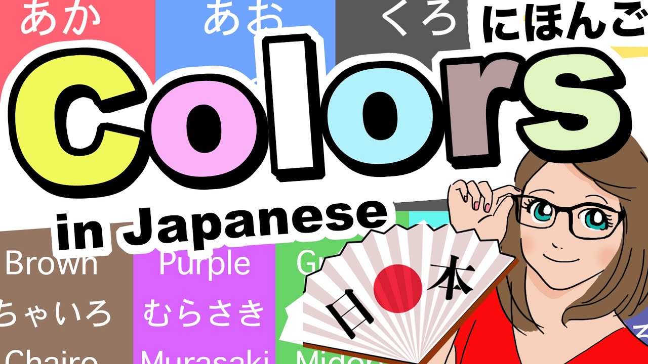 TOP10 Colors in Japanese 🇯🇵
