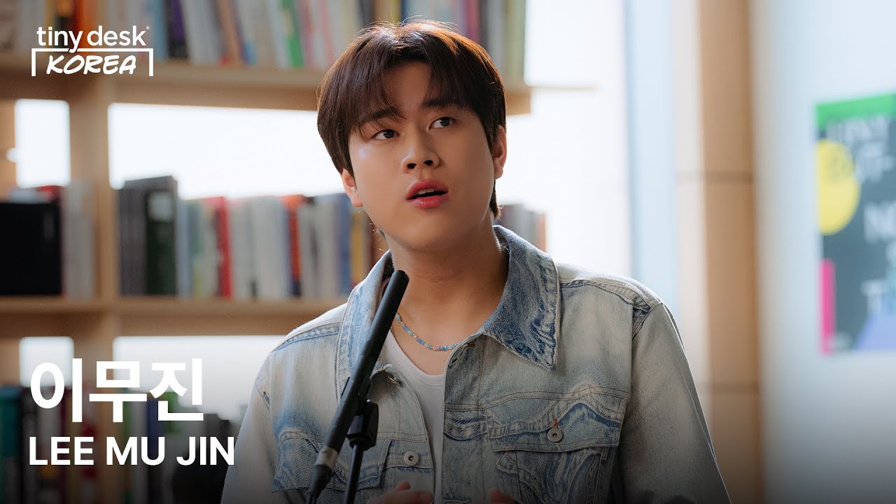 이무진 (LEE MU JIN) : Tiny Desk Korea