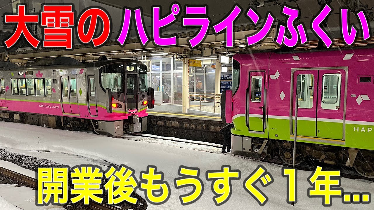 【どんな感じ⁉︎】三セク化開業後初の