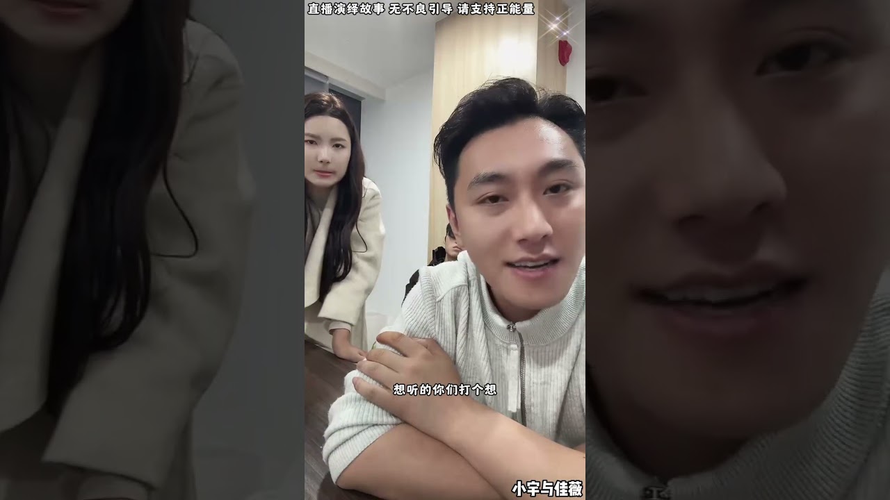 小宇与佳薇：小宇后妈的儿子给佳薇送花，让佳薇在他跟小宇间做选择，小宇人过来了，佳薇告诉小宇，后妈儿子不承认。【松哥】#阿梅#王飞#鹏少#金枝#阿曲莫#阿强#吉连#李子赫#农村姑娘