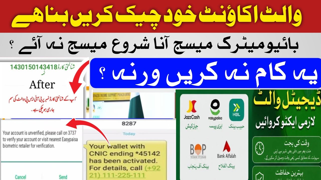 Bisp wallet account new update 2026 | Bisp new qist 14500 new update | wallet account active 2026