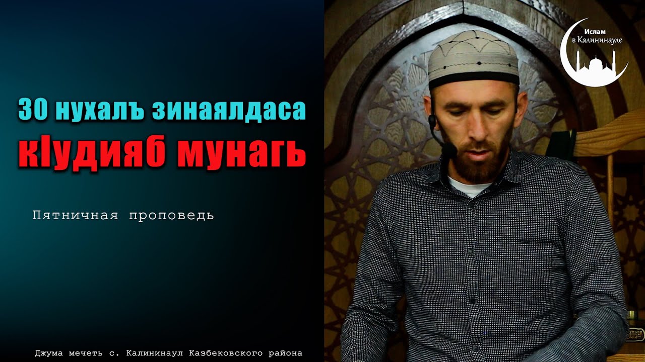 ЛЪЕБЕРГО ЗИНАЯЛДАСАГИ К1УДИЯБ МУНАГЬ БИГЬАГО ГЬАБУЛА