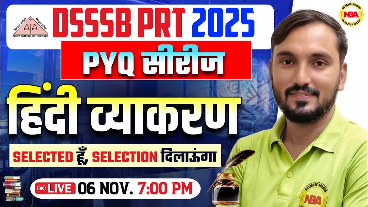 DSSSB PRT 2025 हिंदी व्याकरण PYQ सोल्यूशन क्लास | Vinod Sir के साथ गाइड