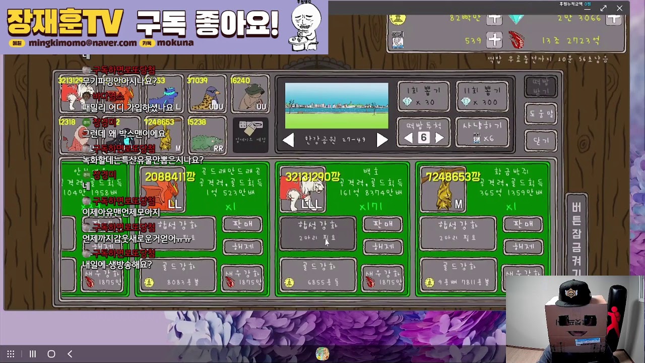 장재훈tv 용구탄생의비밀 펫사냥터 고속모드 혜자인가?