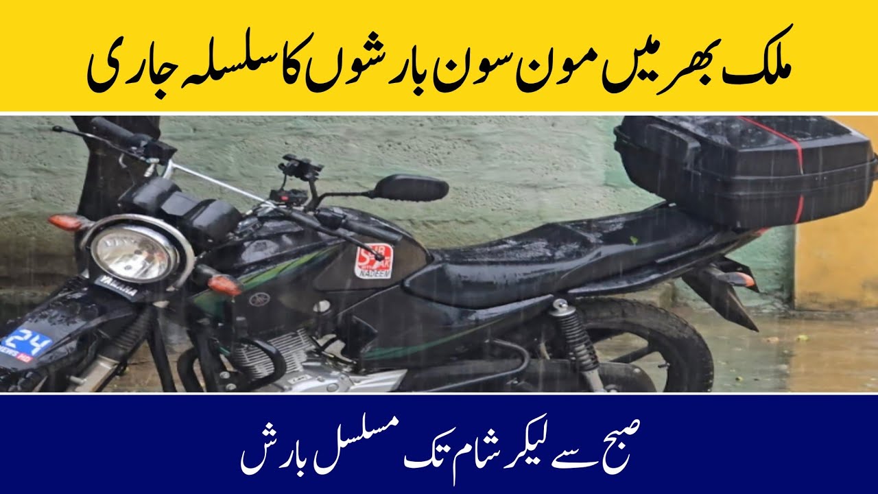 Monsoon rains continue in Kashmir like across the country Barish sohrow 