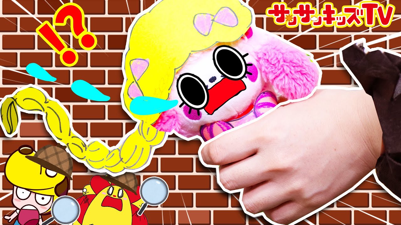 お姫様が誘拐された！？謎を解いてプリンセスを取り戻せ！サンサンネオスコラボ【前編】子供向け知育教育★サンサンキッズTV★