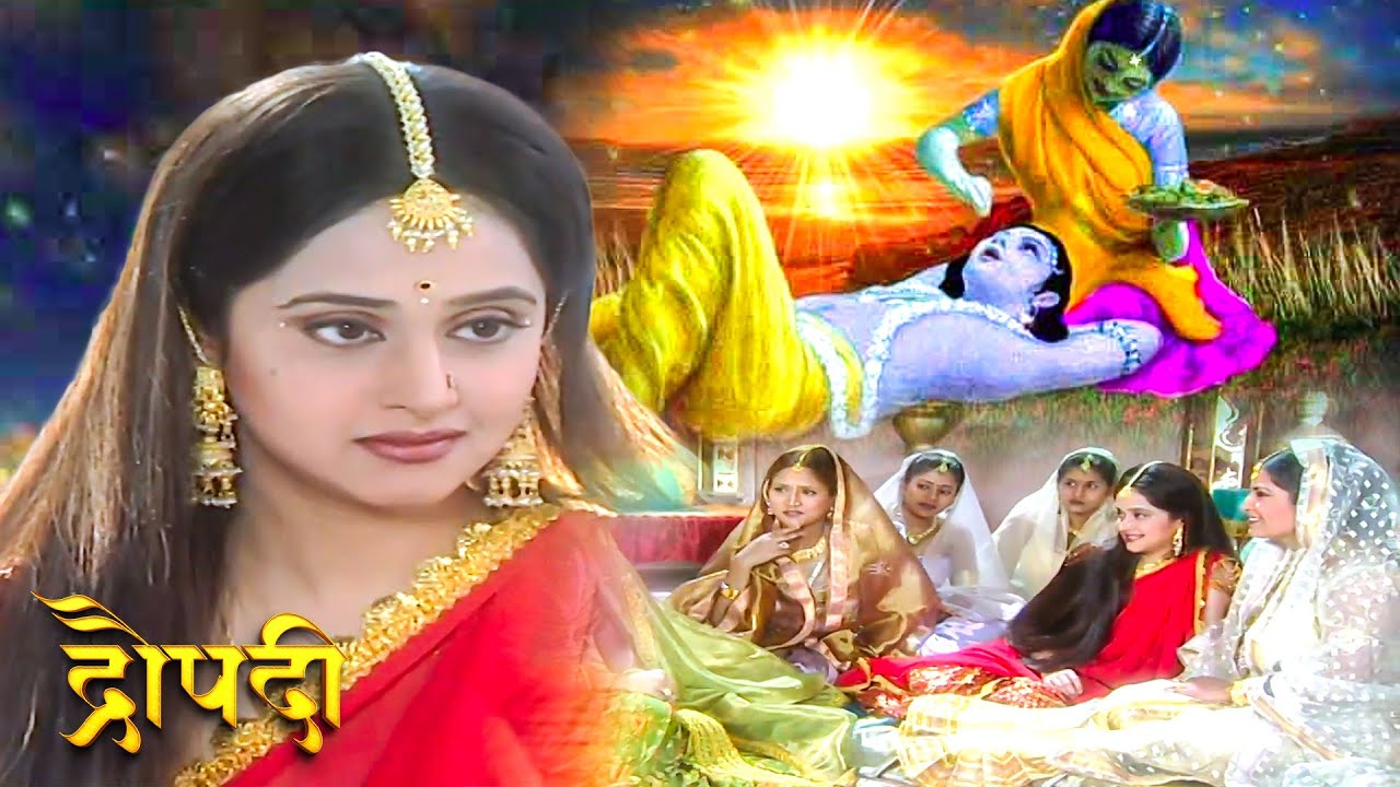 द्रोपदी ने बताया स्त्री को किस पुरुष के सामने करना चाहिए पूर्ण समर्पण | Draupadi Mahabharat | EP 12