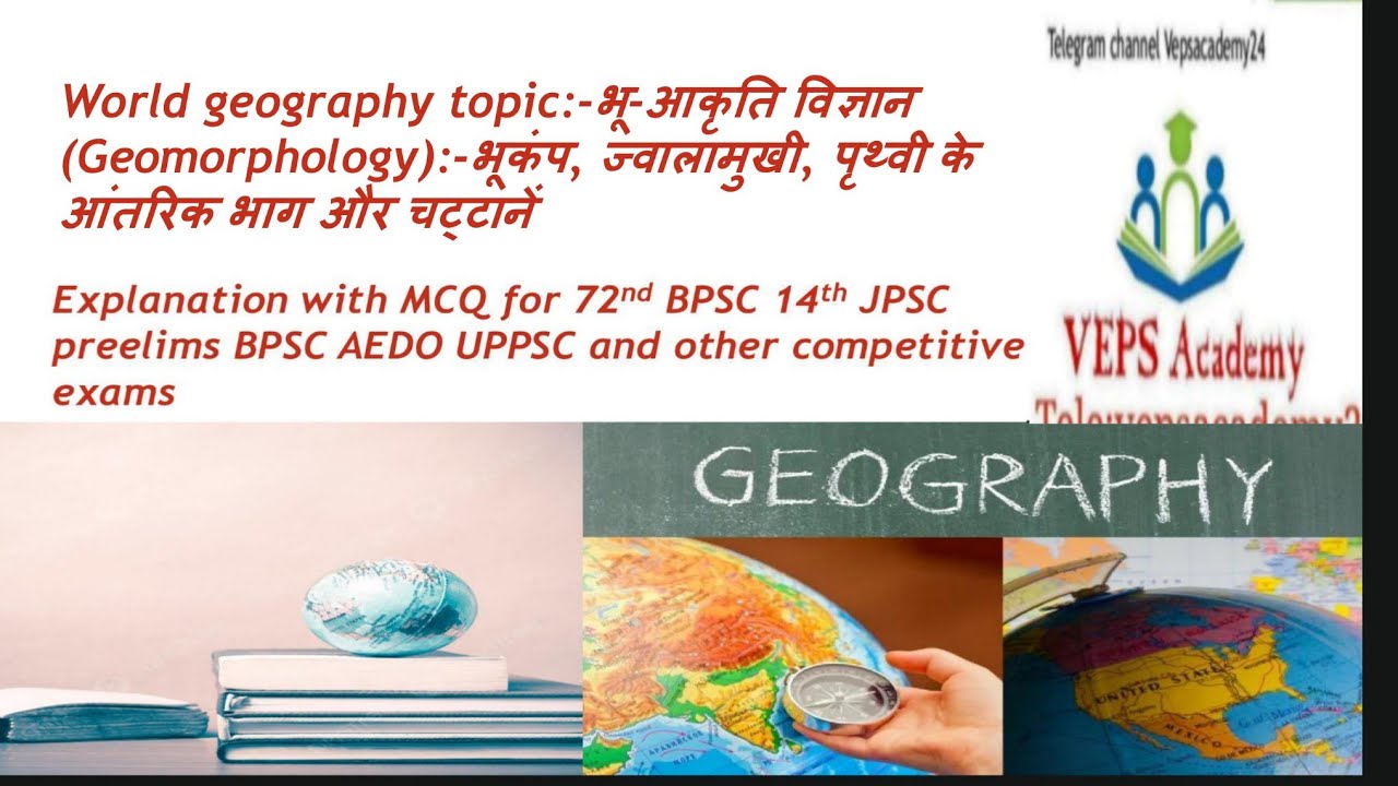 World Geography topic:- भूकंप, ज्वालामुखी, पृथ्वी के आंतरिक भाग और चट्टानें classes with MCQ 