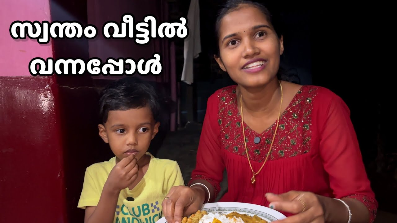 കല്യാണശേഷം പെണ്മക്കൾ വീട്ടിൽ വന്നാൽ 😌#home #dailyvlog #vlog 