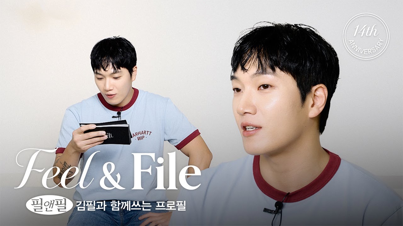 김필과 함께 쓰는 프로필 | #필앤필 (Feel & File)