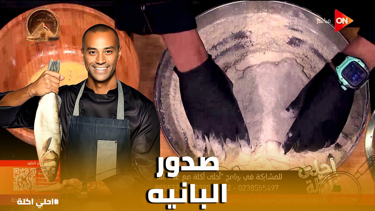 أحلي أكلة | الميكس السحري: مية بصل + مية طماطم (الأساس اللي بيطري اللحم من غير ما يزفره).