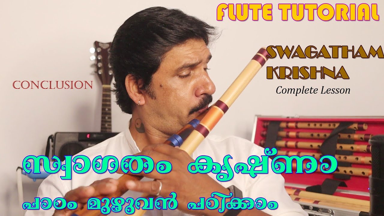സ്വാഗതം കൃഷ്ണാ മുഴുവൻ പാഠവും | flute tutorial malayalam | karnatic flute lesson | uthukkaadu