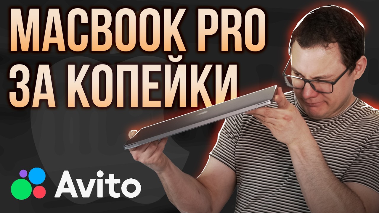 Я купил MacBook за бесценок. И пожалел…Нюансы и проблемы. Ремонт Macbook pro 2016 A1707