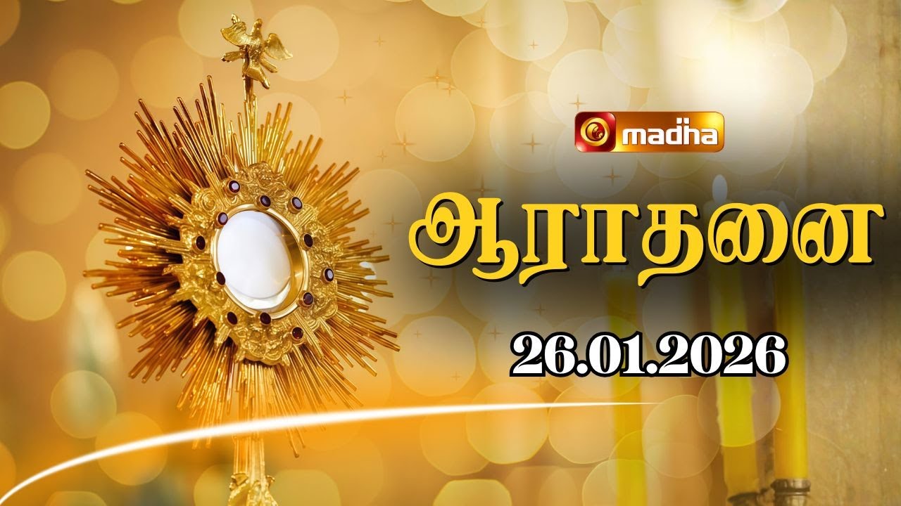 MADHA TV ADORATION 🔴LIVE | 11:00 AM | 26 JANUARY 2026 | CHENNAI | @madhatelevision
