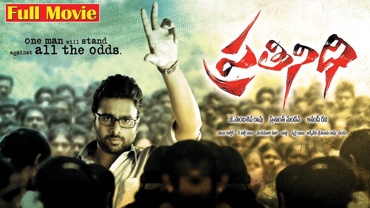 Prathinidhi Full Length Telugu Movie || Nara Rohith, Shubra Aiyappa