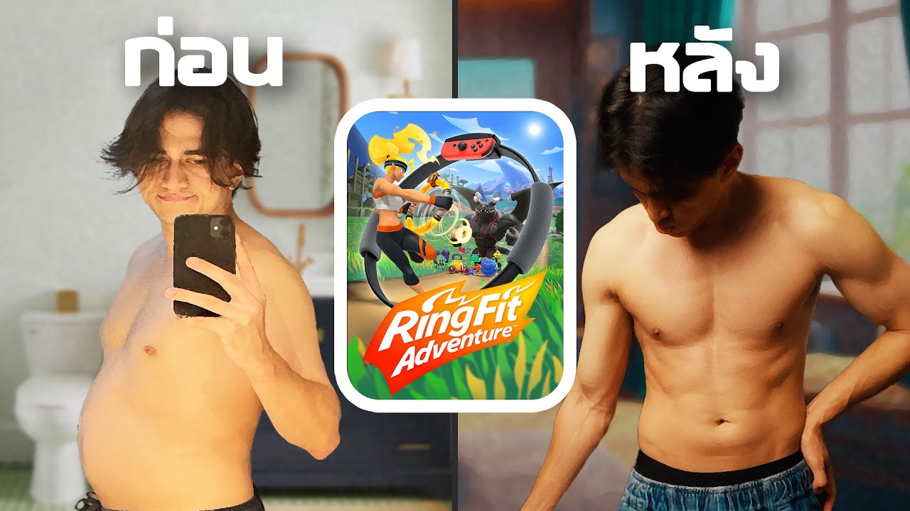 มันได้ผลจริงมั้ย?! | Ring Fit Adventure