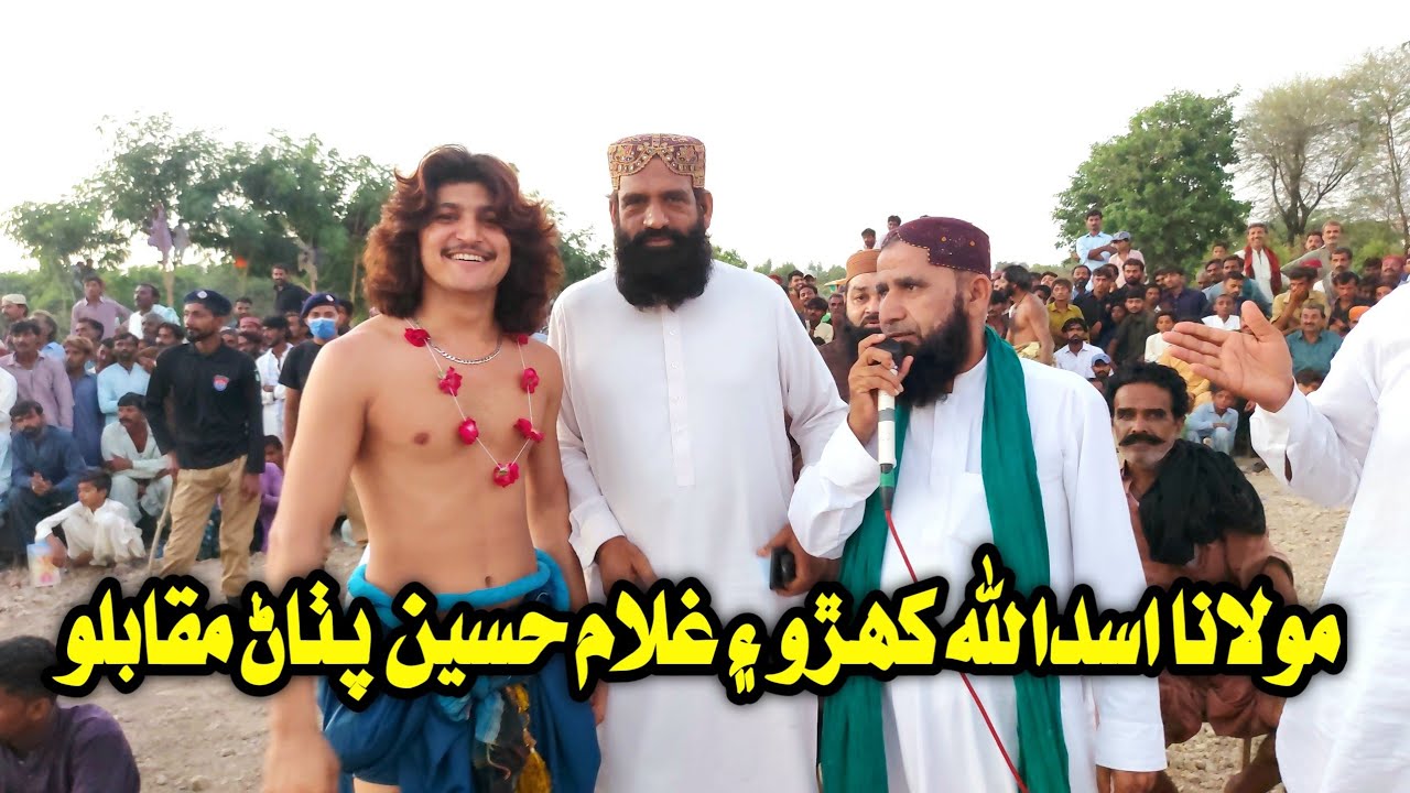 Ghulam Hussain Pathan Vs Molana Asadullah Khoro Jhal Dab 2022 Malakhro,Malakhra Khebar Mela Matiyari