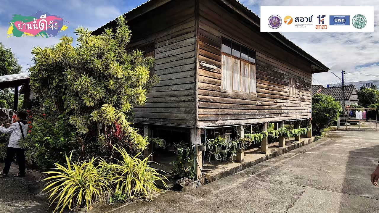 พาชมบ้านไม้โบราณกว่า 100 ปี ที่คุ้มบ้านแฮ่ จ.เลย