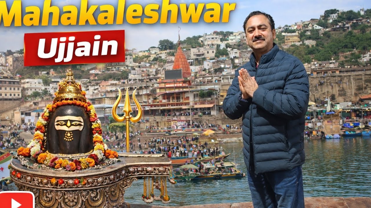 उज्जैन महाकाल दर्शन 2026 | महाकालेश्वर उज्जैन #ujjain #ujjainmahakal #omkareshwar #shiv #jyotirling 