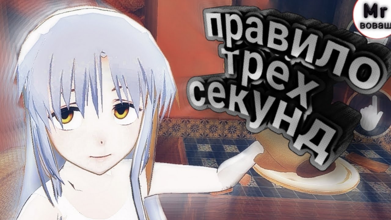 ► VIVA PROJECT - ПРАВИЛО ТРЁХ СЕКУНД 👩🏻&zwj;🦳✨