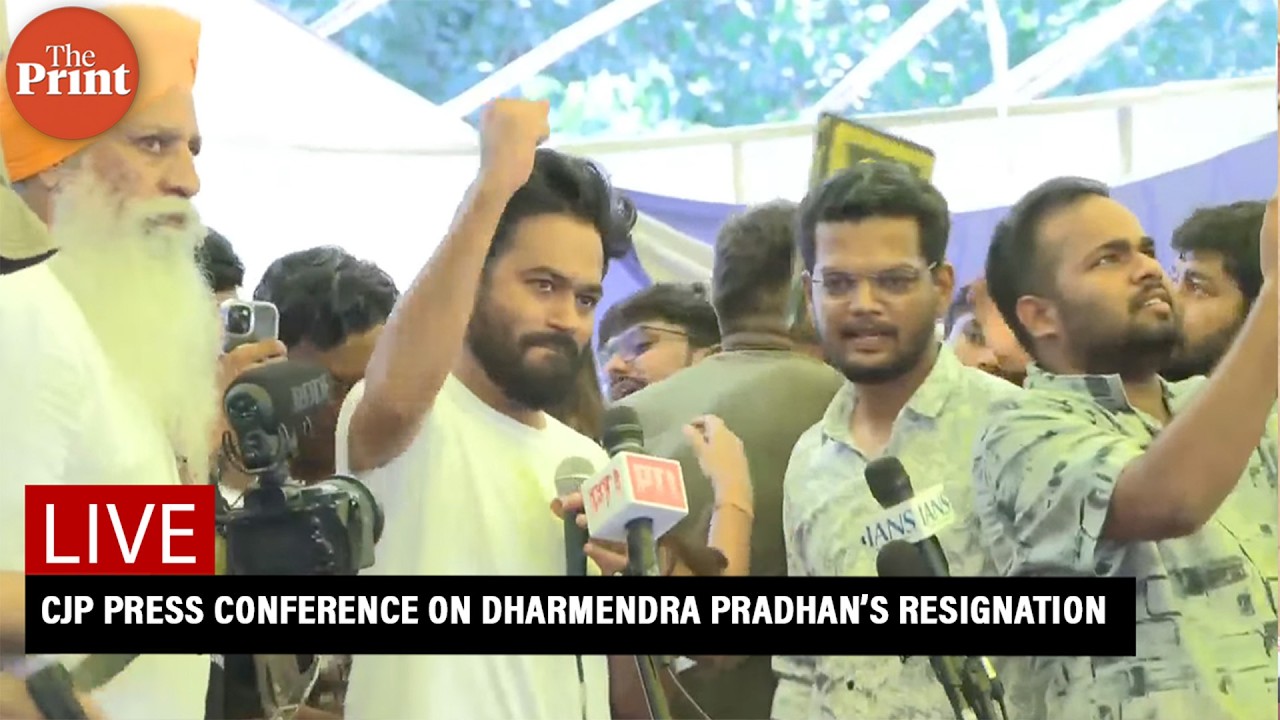 CJP presser on Education Minister Dharmendra Pradhan's resignation