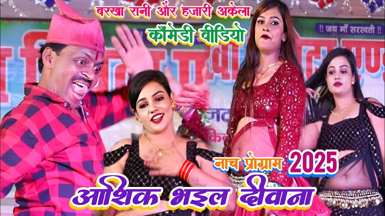 #Video