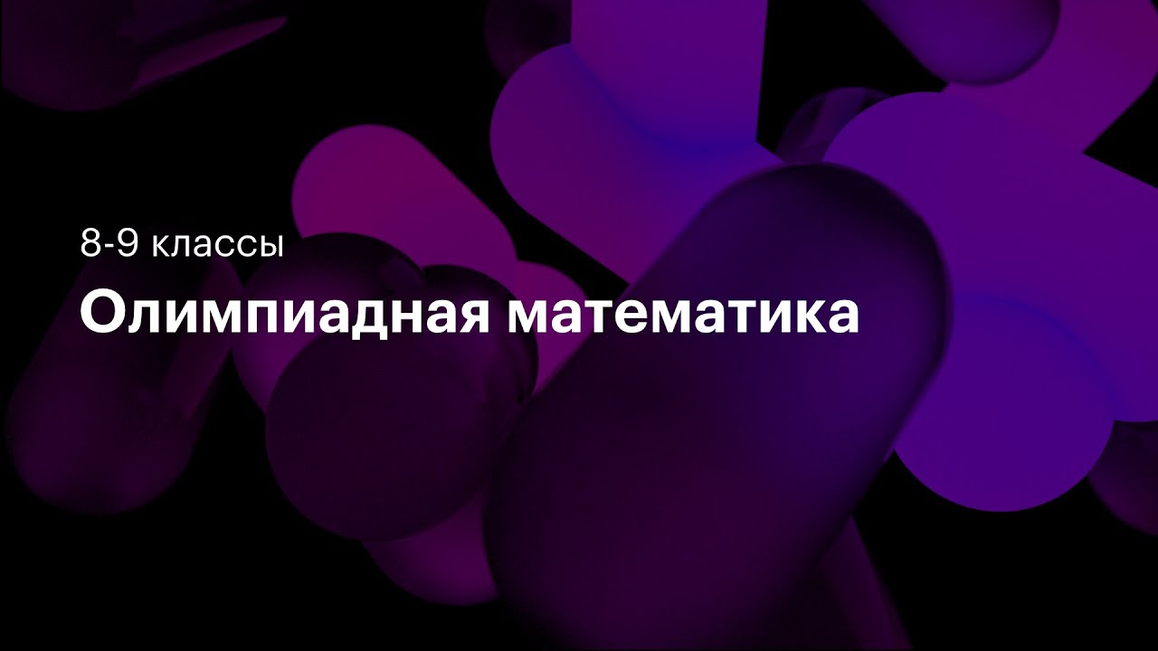 Метод Штурма - 9 класс 28.10.2020