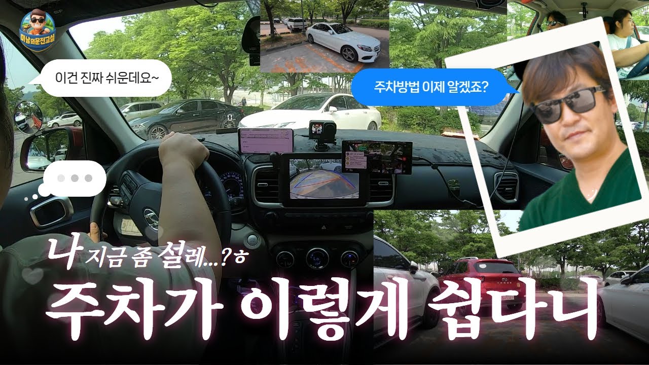 주차가 이렇게 쉬운 거였어? / 후카주차 / 후진주차 / 주차잘하는법