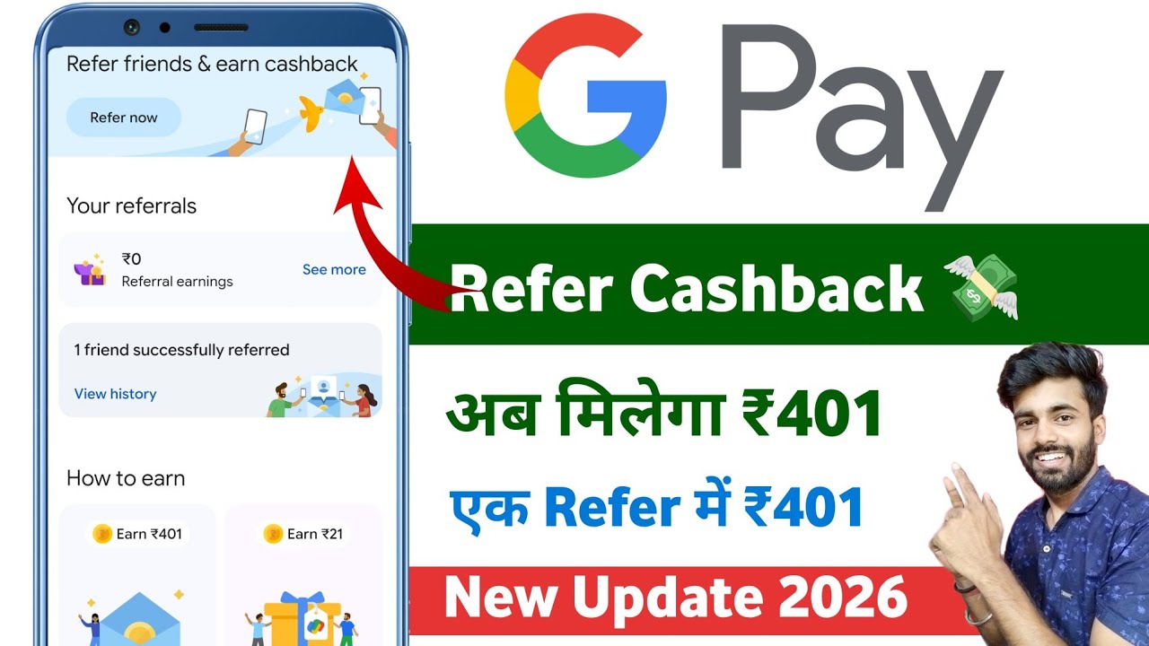 Google pay refer and earn cashback ₹401 | how to refer google pay to friend and earn cashback