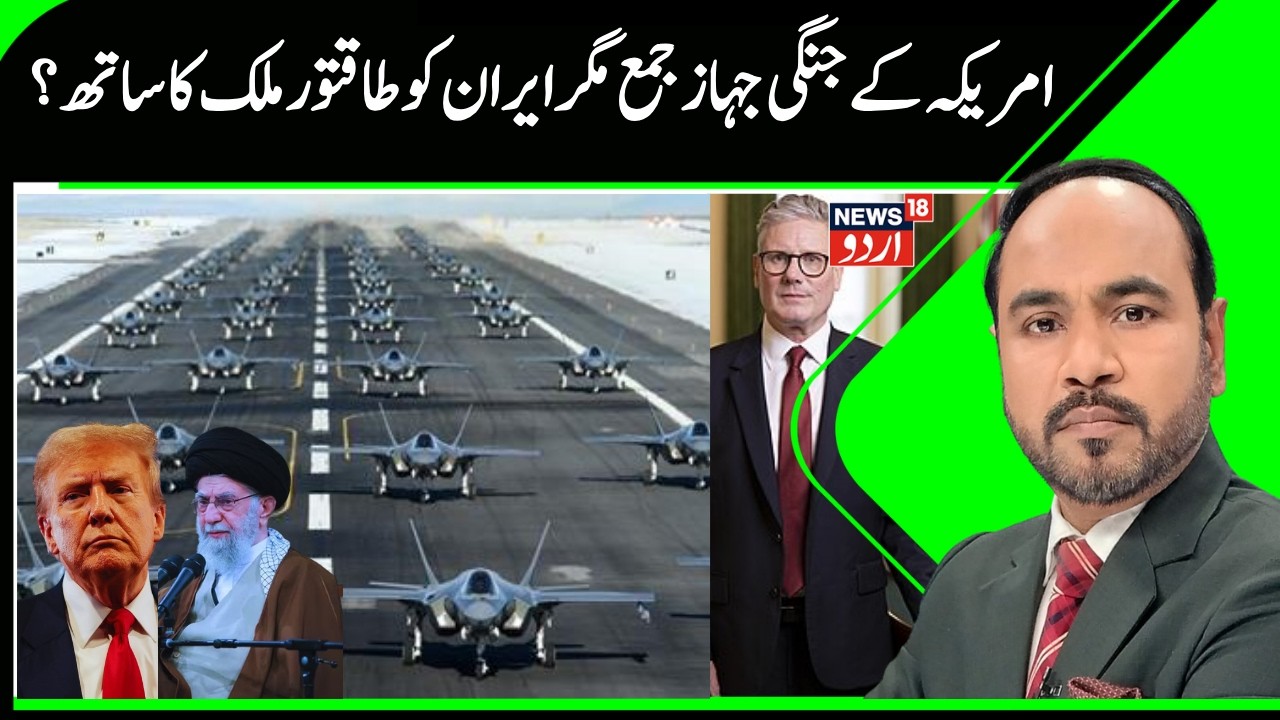 US fighter Jets at British Airbase | UK refuses to Support War on Iran, America Increase Troops?