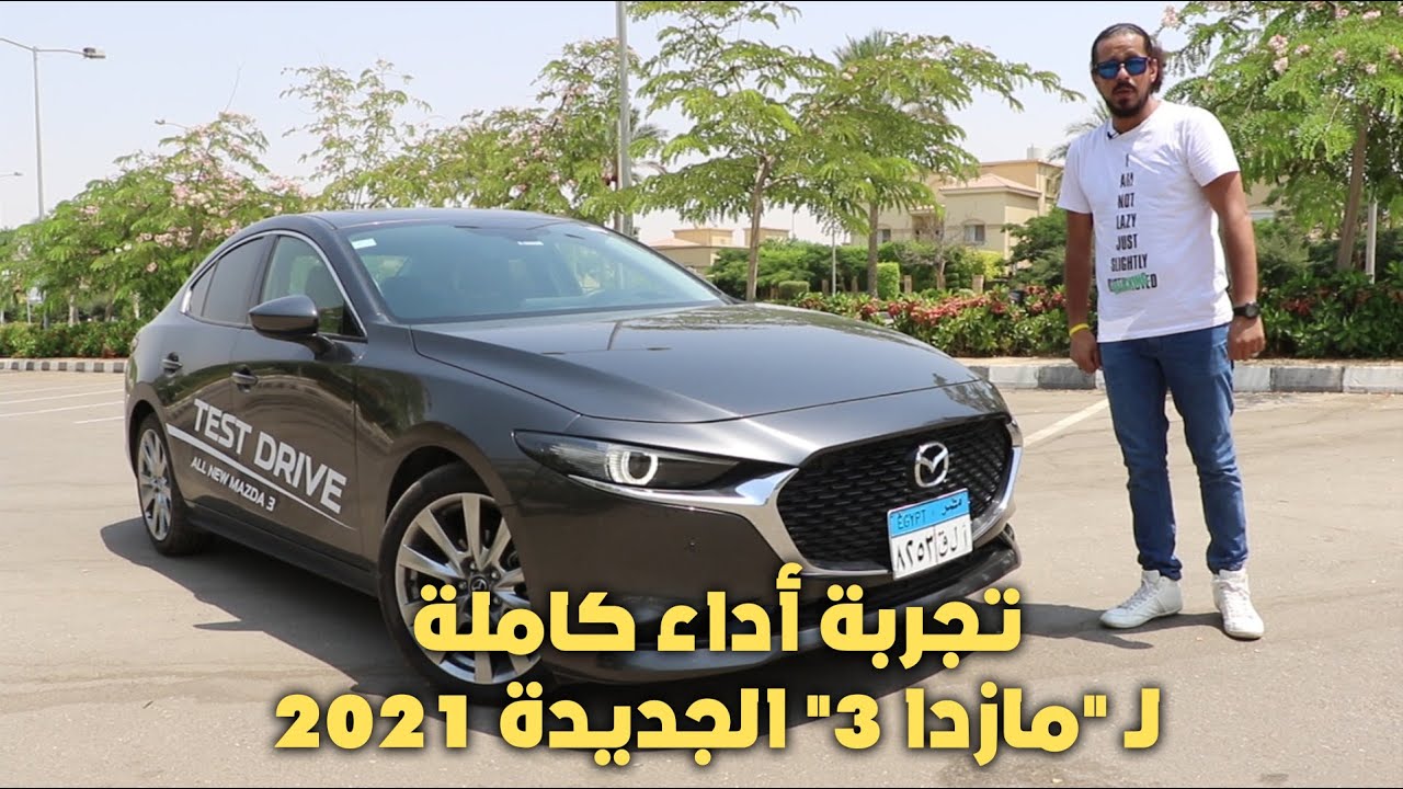 تجربة أداء كاملة لـ 