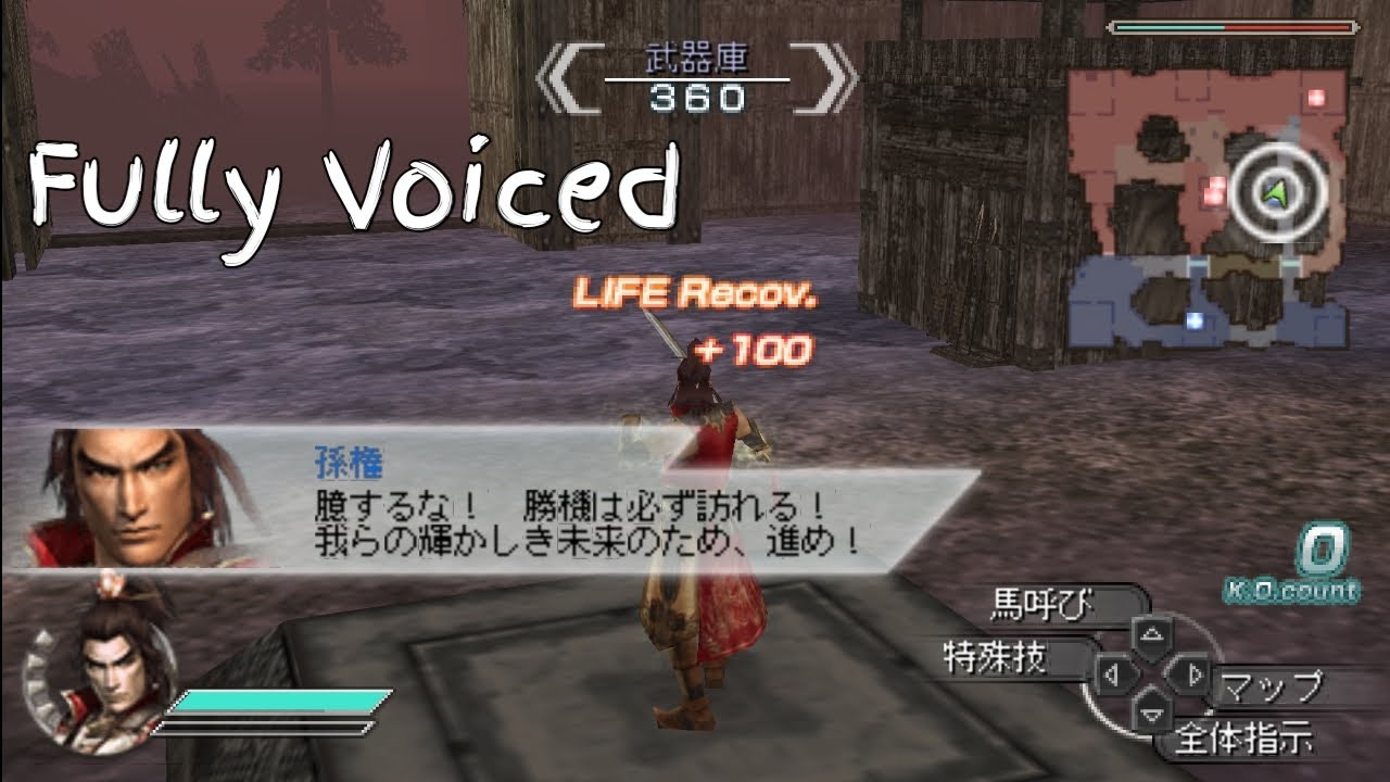 Shin Sangoku Musou 5 Empires - Fully Voiced by Installing Data