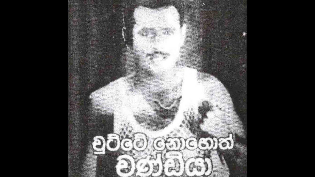 Chandiya Sinhala Movie 1965 -  Maga Higana Kota -  A&M Creations With Anush