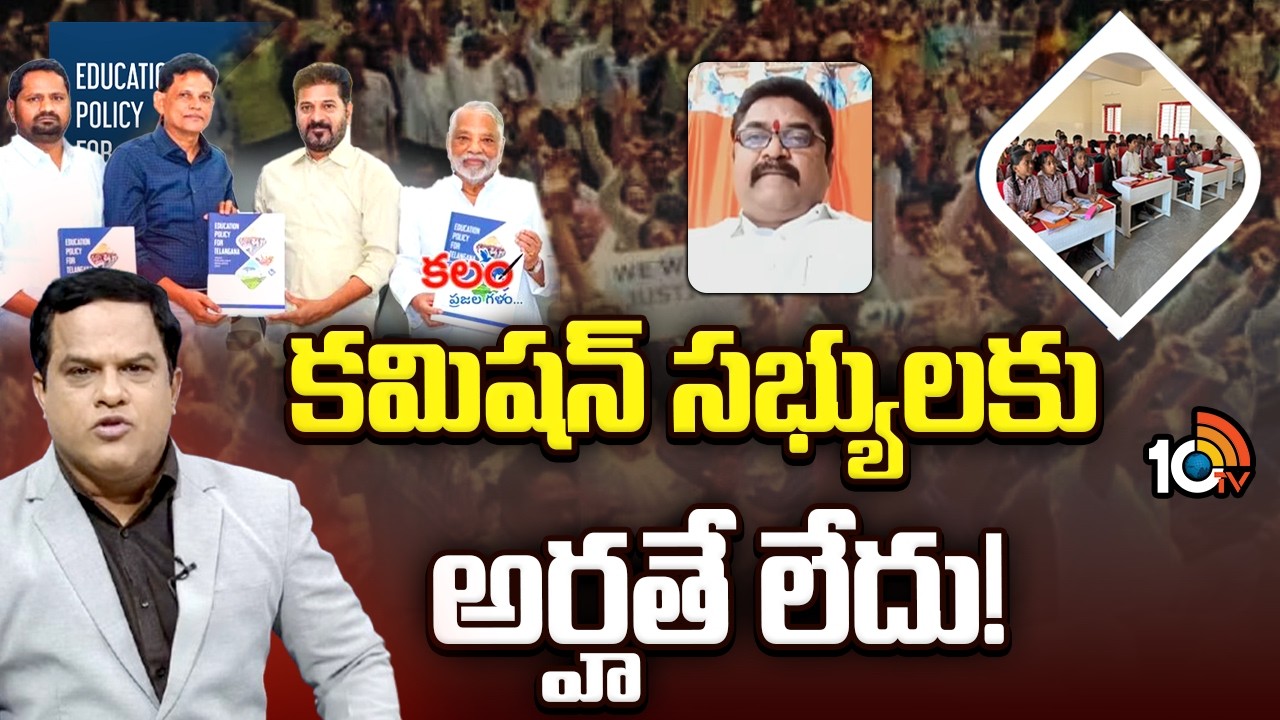 TPUS State President V Rajasekhar Education Commissions | TPUS రాష్ట్ర అధ్యక్షుడు వి రాజశేఖర్ | 10TV