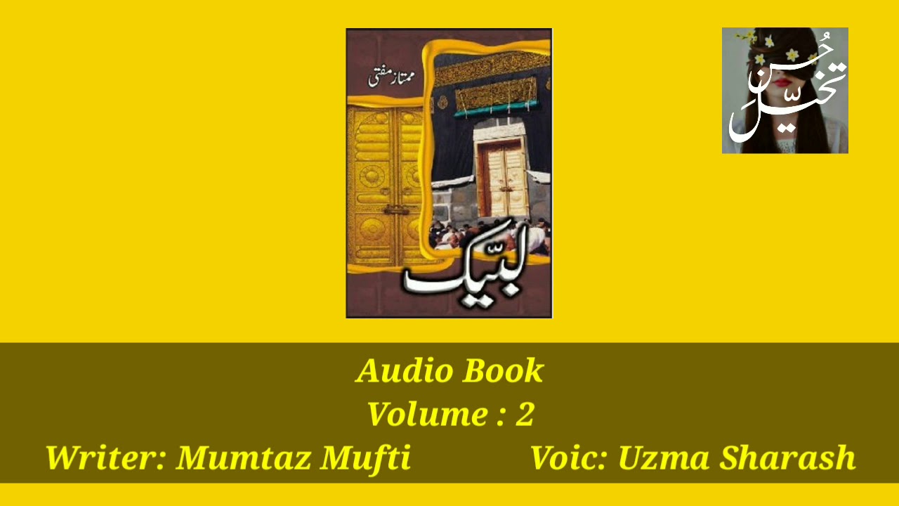 labbaik Mumtaz Mufti || Audio Urdu Book || Volume 2/4